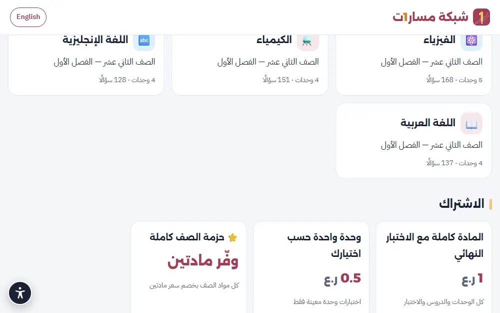 خانة الدخول بالبريد في صفحة الاختبارات